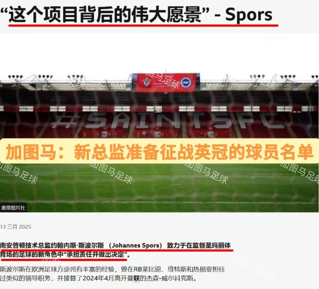 包含南安普顿客场战平水晶宫,客场不败纪录继续保持的词条 包含南安普顿客场战平水晶宫,客场不败纪录继续保持的词条