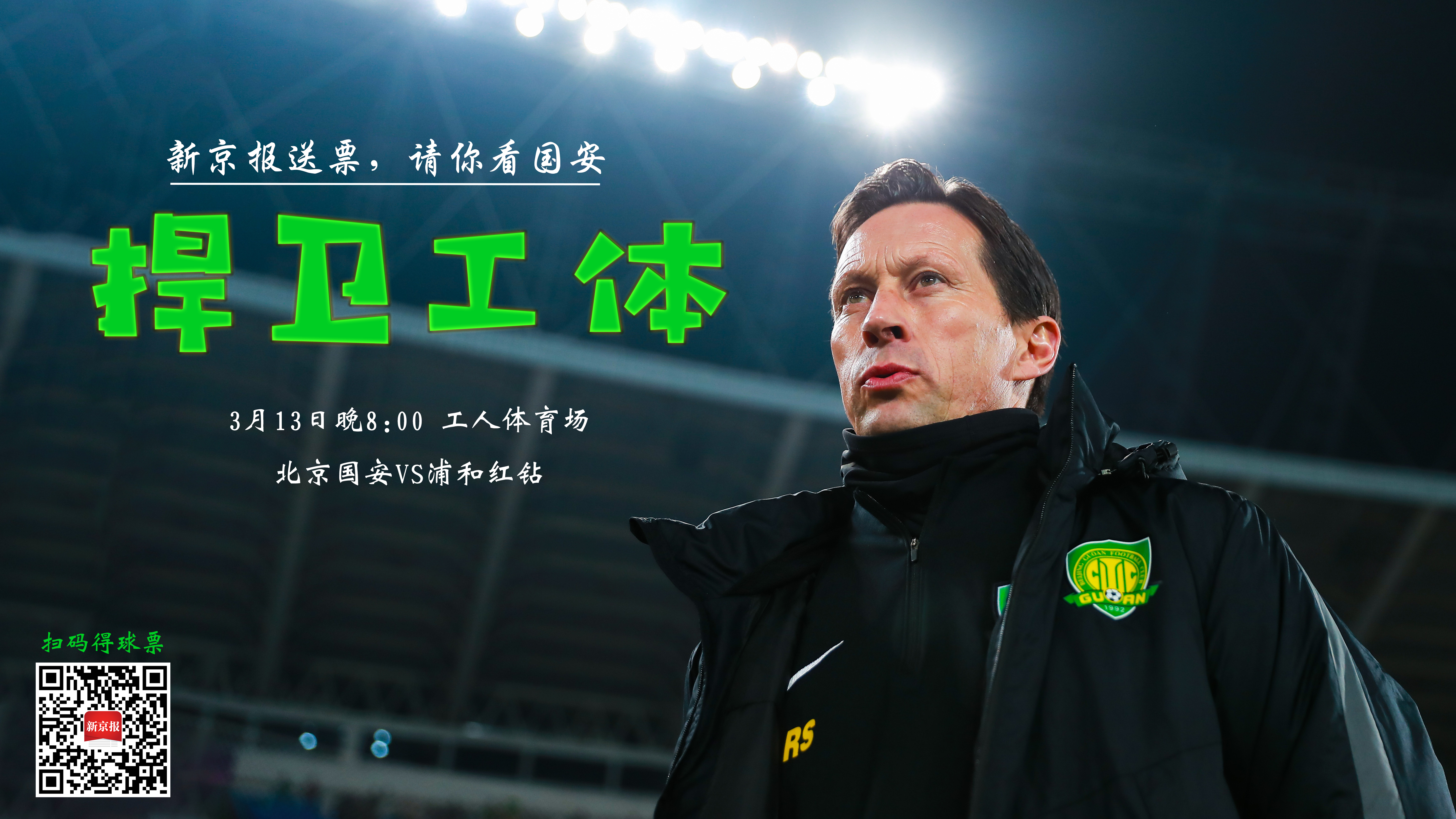 开云体育亚洲官网-波尔多超越遭遇国安，硬仗在即