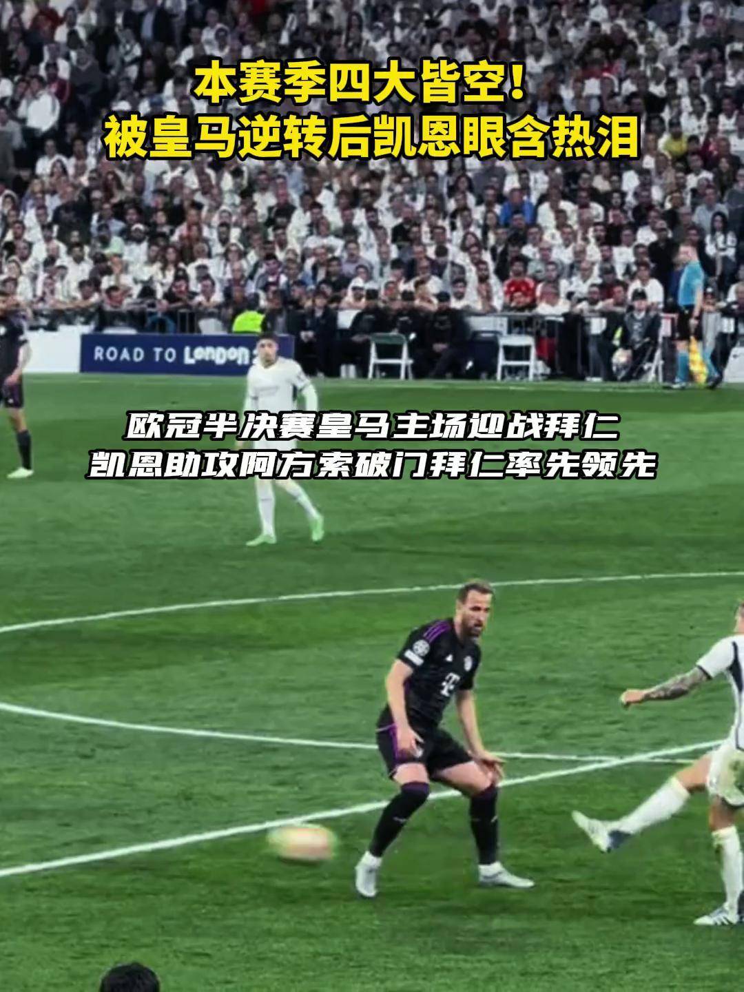 开云体育app下载-曼联逼平皇马，晋级欧冠决赛