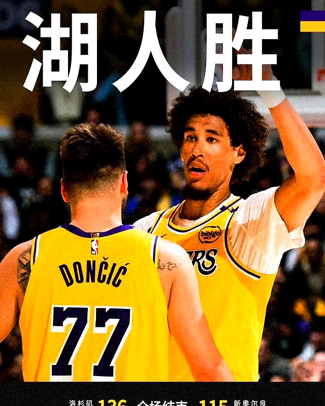 球队连胜气焰高涨,冲击总冠军 球队连胜气焰高涨,冲击总冠军