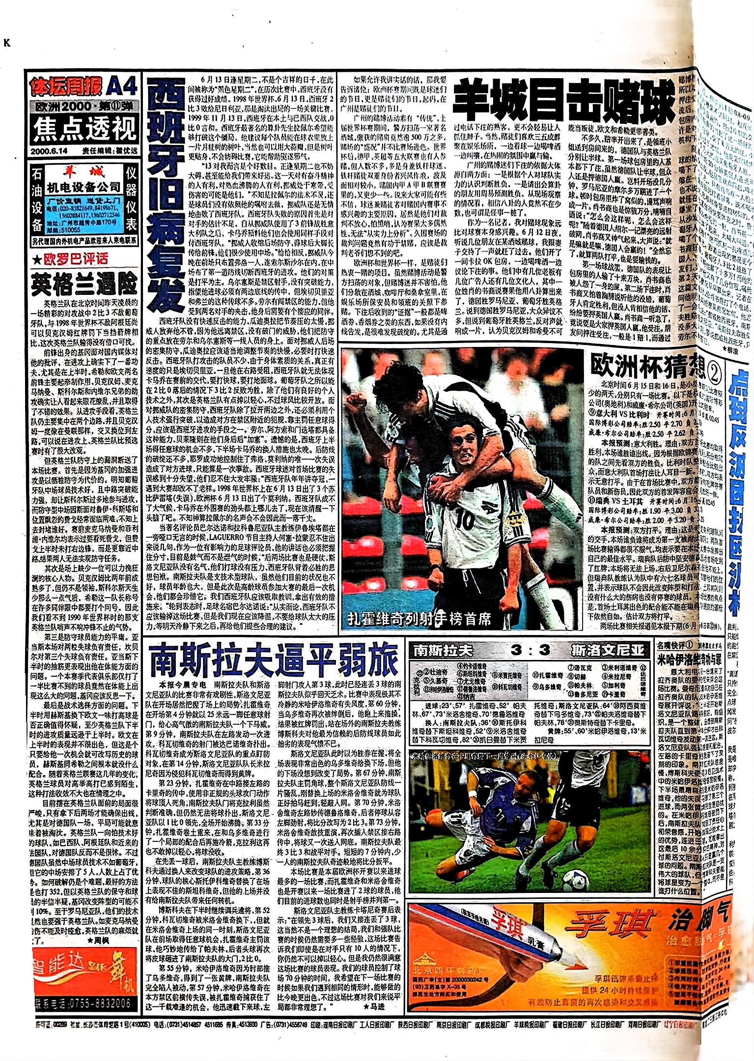 开云体育网站-包含斯洛文尼亚队悉数击败克罗地亚，争夺欧锦赛资格展开的词条