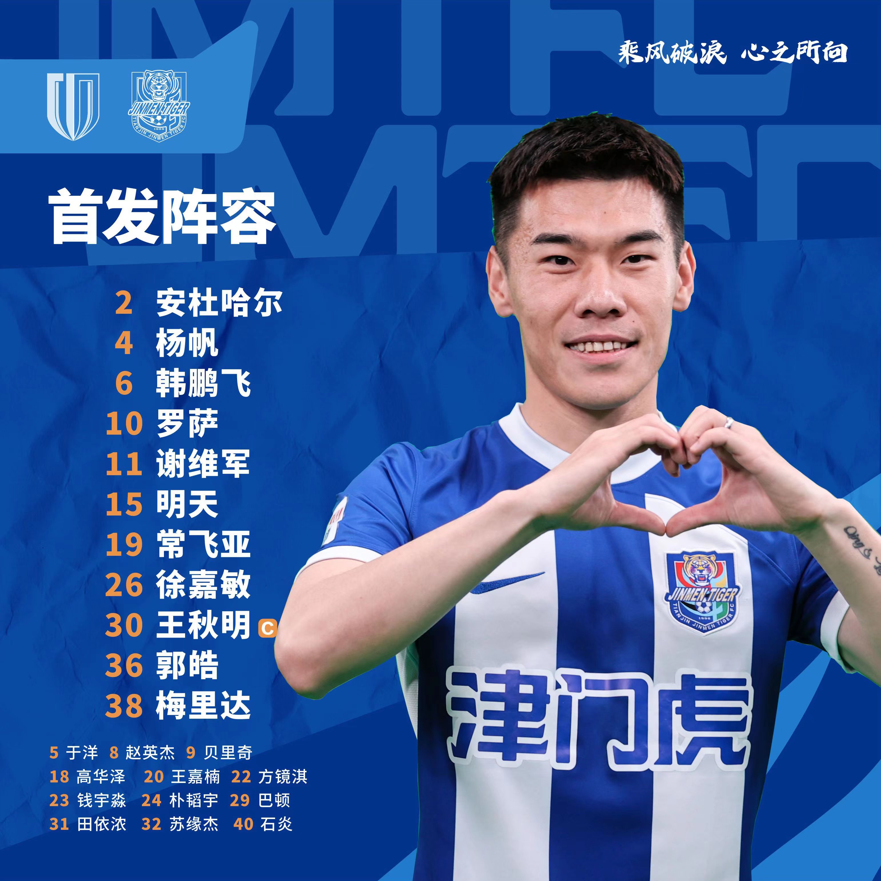 关于天津泰达新援破门，迅速适应中超赛场，表现出色的信息