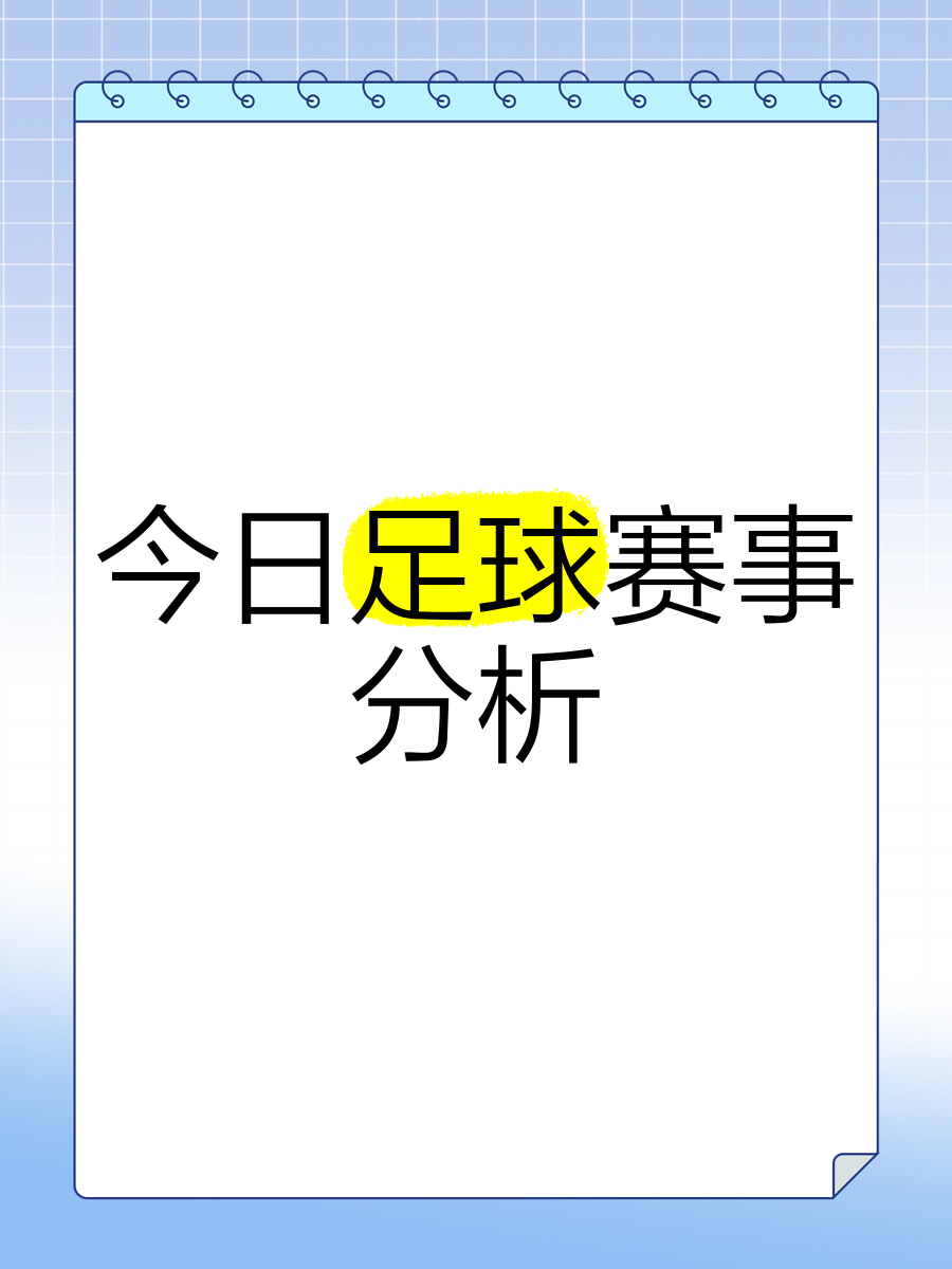 足球比赛中不容小觑的技术和策略 足球比赛中不容小觑的技术和策略