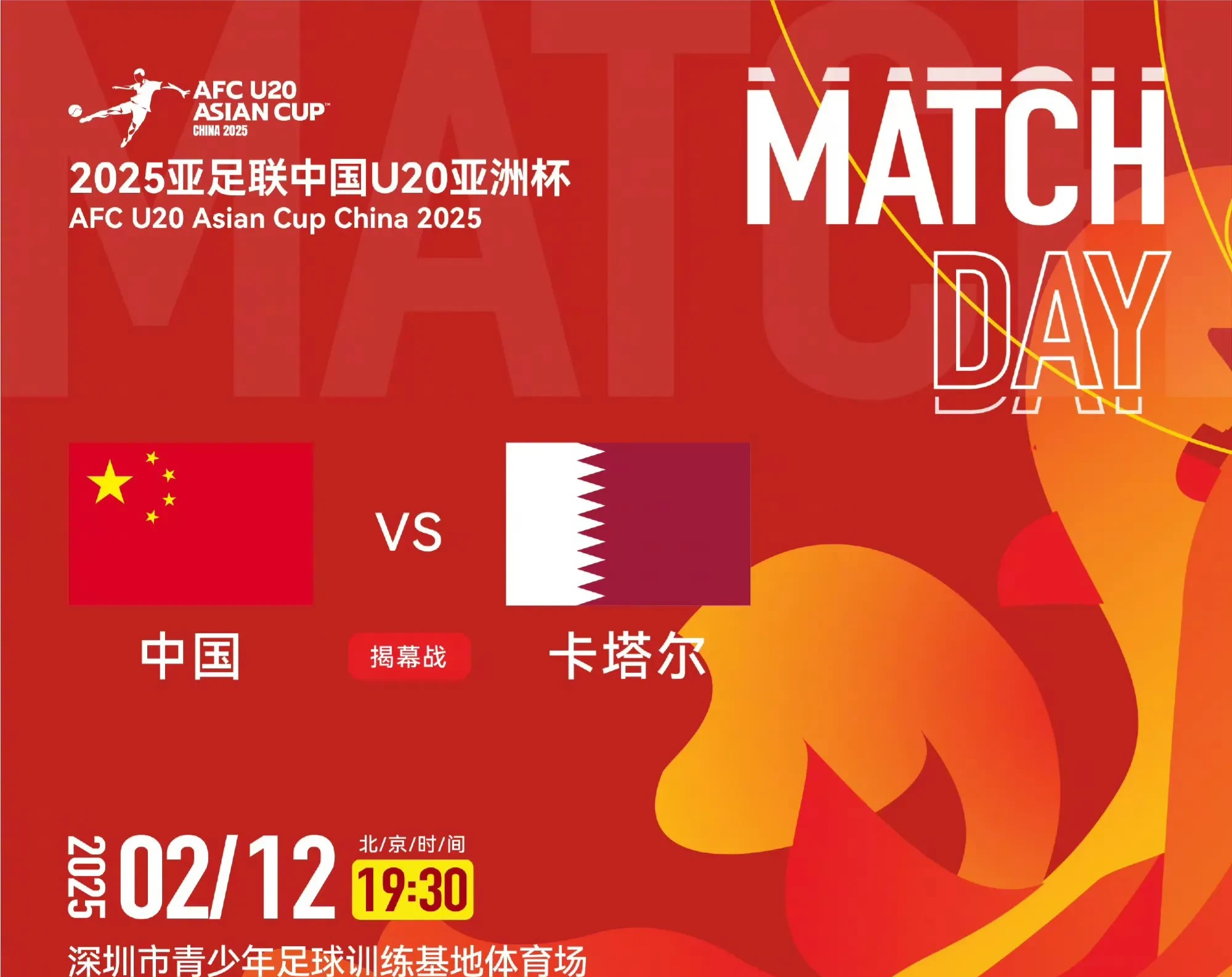 东亚球队力争争夺国际足球冠军 东亚球队力争争夺国际足球冠军