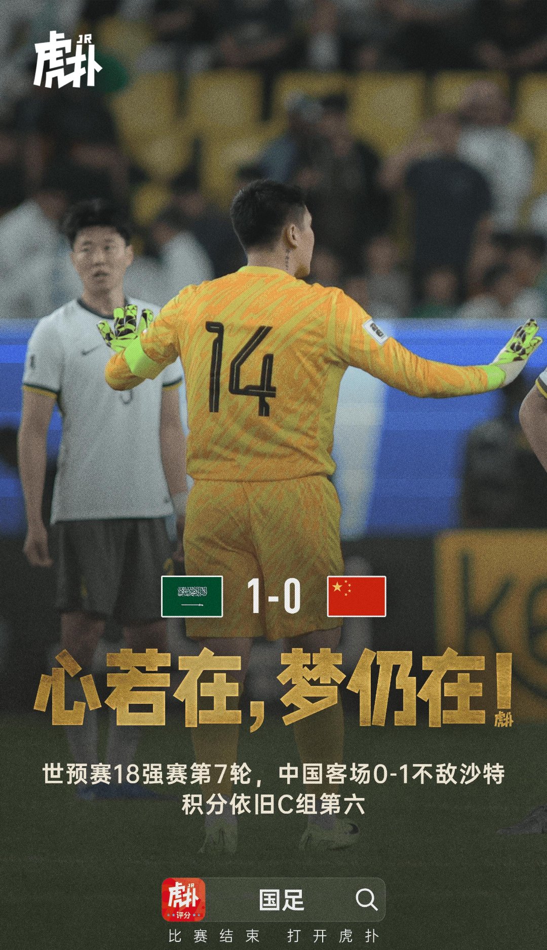 开云体育网站-足球赛场意外冷门，东道主匪夷所思