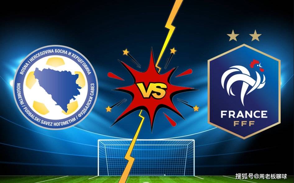 法国大胜波黑,暂登小组榜首 法国大胜波黑,暂登小组榜首