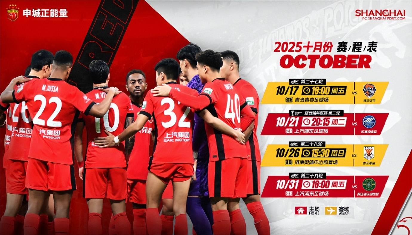 上港客场逼平富力,积分榜依然稳定的简单介绍 上港客场逼平富力,积分榜依然稳定的简单介绍