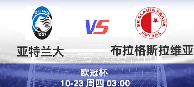 包含亚特兰大主场胜利，继续领先联赛排名的词条