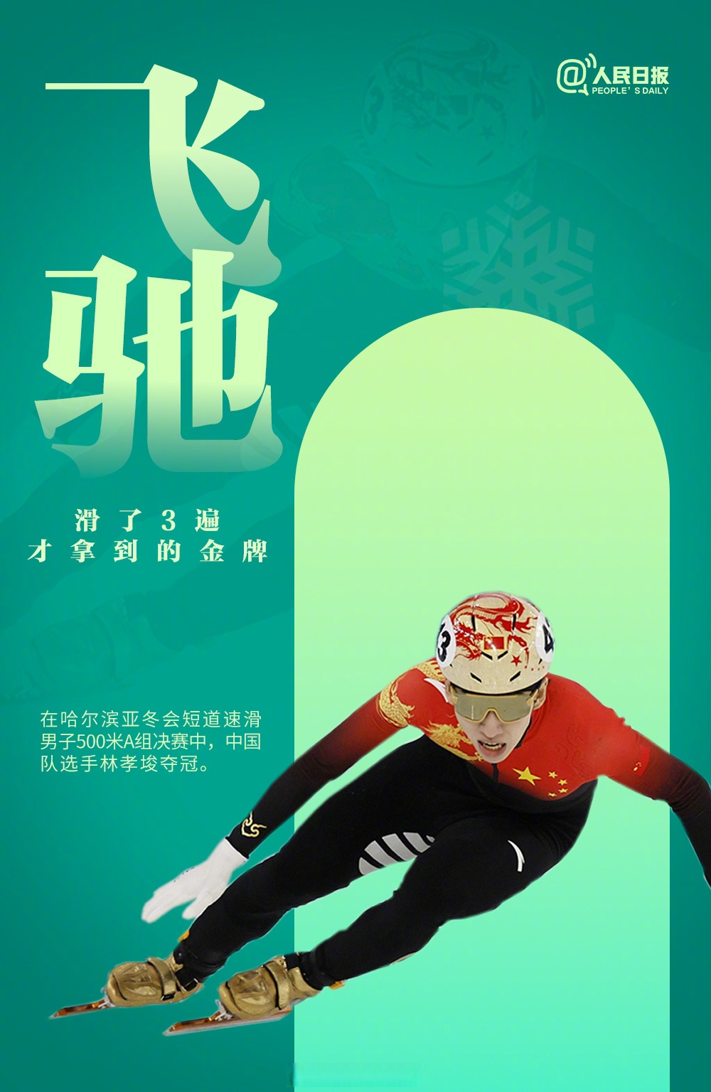 包含运动员积极备战,忘我拼搏,为国争光的词条 包含运动员积极备战,忘我拼搏,为国争光的词条