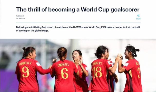 女足大比分击败对手,晋级下一阶段 女足大比分击败对手,晋级下一阶段